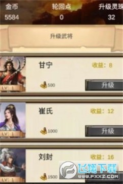 打工三国官方正版安卓手游 打工三国官方正版安卓手游