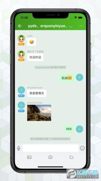 绿蛙密聊app官方最新版 绿蛙密聊app官方最新版