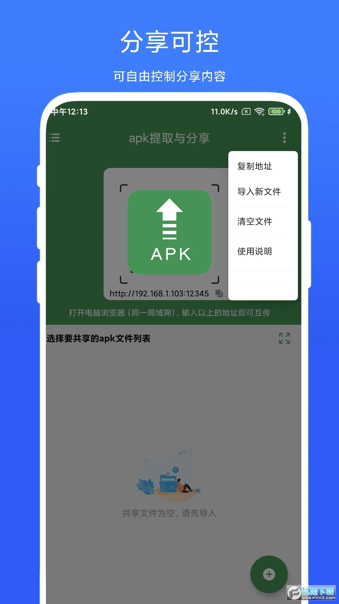 apkȡѰٷV1.0.2ͼ0