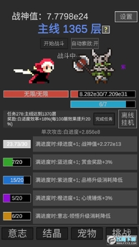 战神进度条免广告无限资源版 战神进度条免广告无限资源版