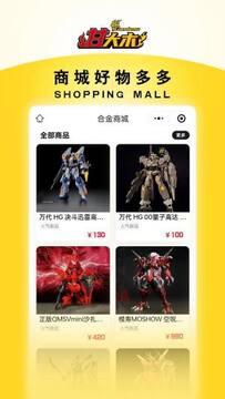 甘大木模玩app官方最新版 甘大木模玩app官方最新版