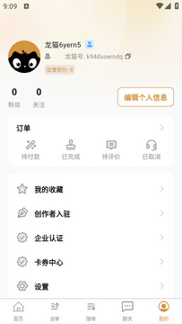 龙猫设计 龙猫设计