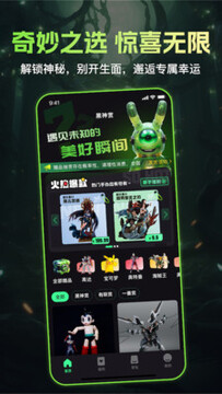 黑神赏app官方最新版 黑神赏app官方最新版
