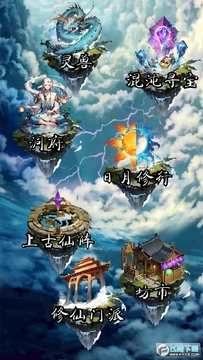 天道放置免广告最新版 天道放置免广告最新版