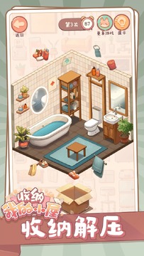 收纳我的小屋去广告版 收纳我的小屋去广告版