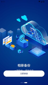 小龙云网盘手机版 小龙云网盘手机版