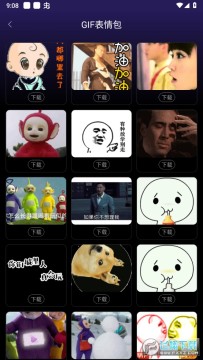 斗神表情包制作已解锁VIP功能 斗神表情包制作已解锁VIP功能