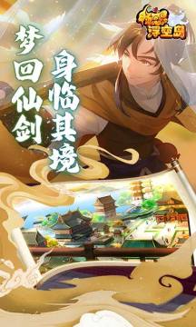 畅感浮空岛百鬼诛魔0.1折苹果版 畅感浮空岛百鬼诛魔0.1折苹果版