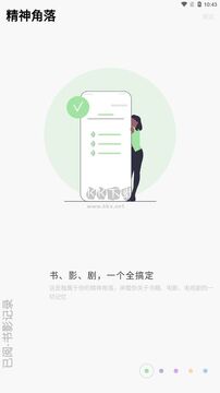 已阅 已阅