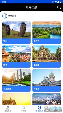 观光街景地图解锁VIP功能 观光街景地图解锁VIP功能