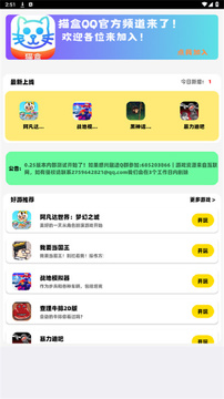 猫盒小游戏 猫盒小游戏