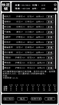 药炉与魂膏无限金币版 药炉与魂膏无限金币版