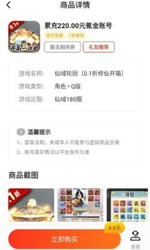 手游福利盒app安卓最新版 手游福利盒app安卓最新版