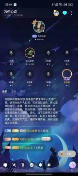 爱度语音 爱度语音