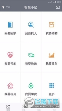 �ǻ�С��APP�ٷ���