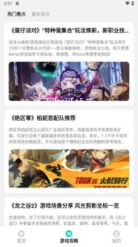 ��������app�ٷ�����