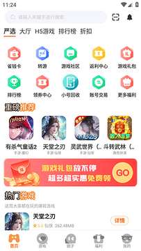 鲁鲁畅玩 鲁鲁畅玩