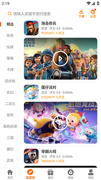 蜂巢爽游 蜂巢爽游