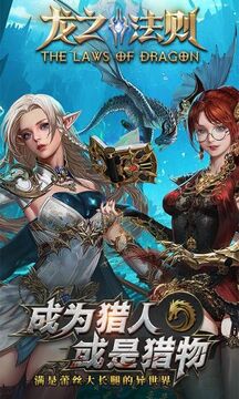 龙之法则0.1折天神送充折扣版 龙之法则0.1折天神送充折扣版