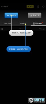 NV MAX(剪视频) NV MAX(剪视频)