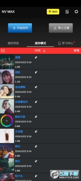 NV MAX(剪视频) NV MAX(剪视频)