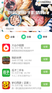 乐视游戏中心官方正版 乐视游戏中心官方正版