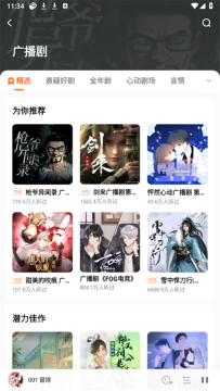 酷我听书app官方最新版2024 酷我听书app官方最新版2024