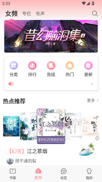 织书阅读手机版 织书阅读手机版