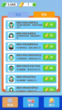 纸牌人生无限钻石版 纸牌人生无限钻石版