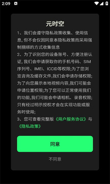 元时空 元时空