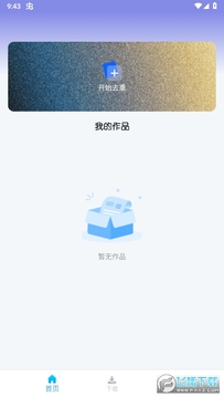 视频去重大师解锁专业版 视频去重大师解锁专业版