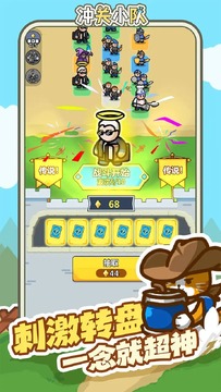 冲关小队免广告最新版 冲关小队免广告最新版