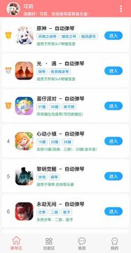 �˲����ֺ�app��׿��Ѱ�