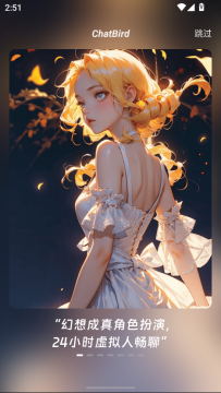 ChatBird官方2024最新版 ChatBird官方2024最新版