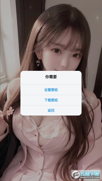 壁纸君纯净版官方免费版 壁纸君纯净版官方免费版