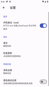 ZeroPosed版Shizuku下载最新版本 ZeroPosed版Shizuku下载最新版本