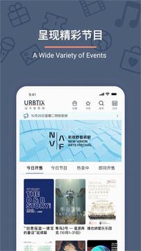 URBTIX��װ�����عٷ�2024���°�