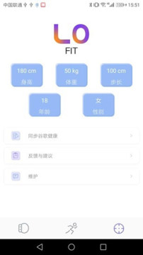 LoFit智能穿戴APP官方版 LoFit智能穿戴APP官方版