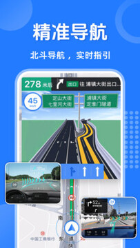 语音导航仪app免费版官方正版 语音导航仪app免费版官方正版