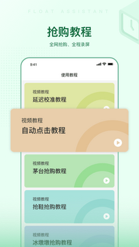悬浮时间助手app 悬浮时间助手app