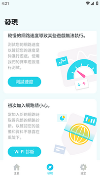 Wi-Fi ToolkitAPP安卓下载官方手机版 Wi-Fi ToolkitAPP安卓下载官方手机版