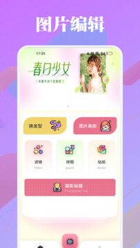 天宫秀编辑软件官方正版 天宫秀编辑软件官方正版