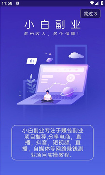 小白副业兼职软件官方正版 小白副业兼职软件官方正版