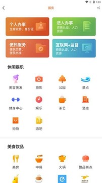 新绥宁APP官方版 新绥宁APP官方版