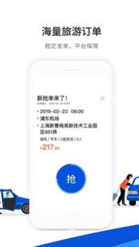 900游司机端APP官方版 900游司机端APP官方版