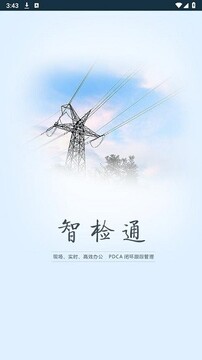 智检通app浙江移动平台 智检通app浙江移动平台