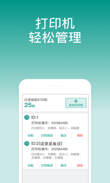 森果开票助手官方免费版 森果开票助手官方免费版