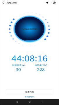渝快充充电桩app 渝快充充电桩app