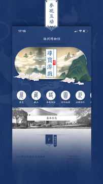扬州博物馆APP官方版 扬州博物馆APP官方版