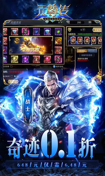 元尊传 0.1折免费版安卓版 元尊传 0.1折免费版安卓版